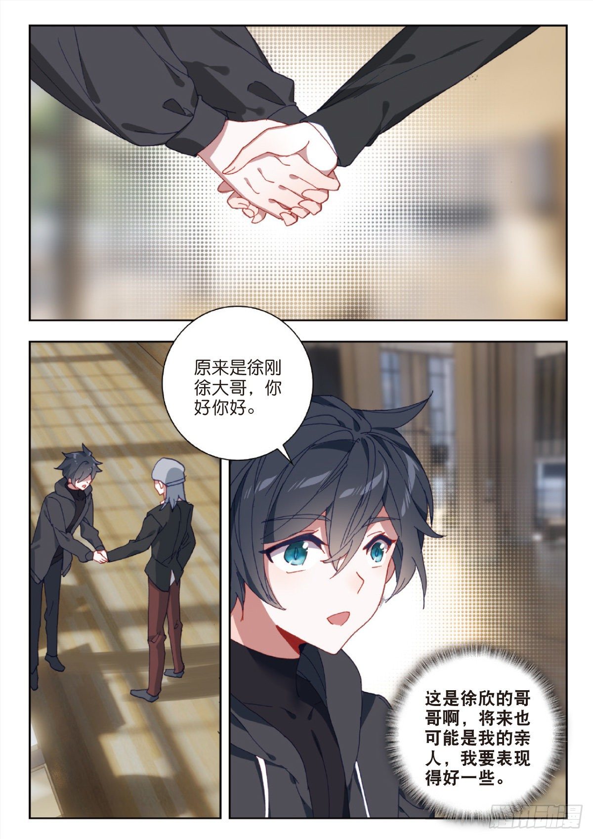 27 野心（上）2
