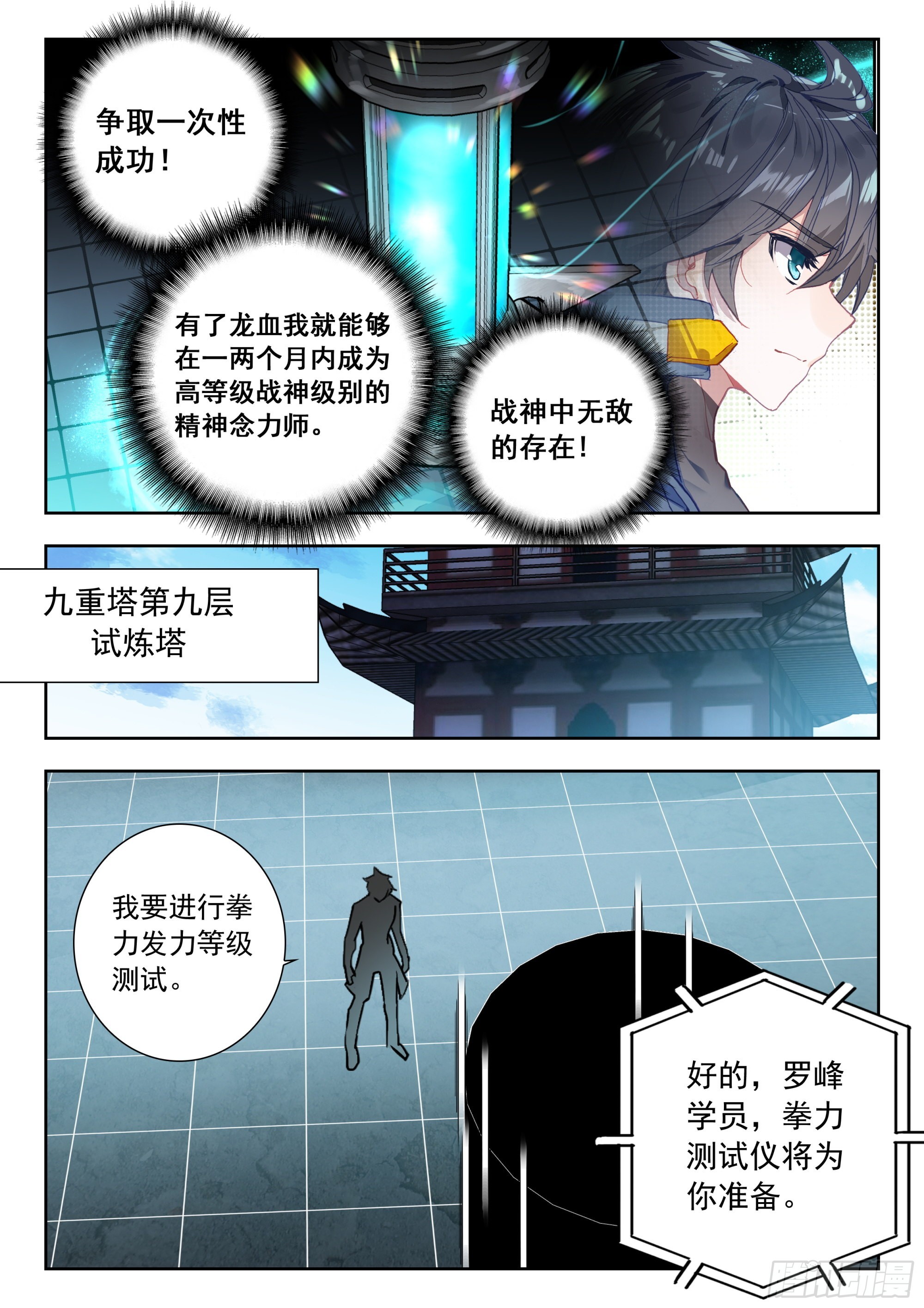 58 战坎迪斯（下）6