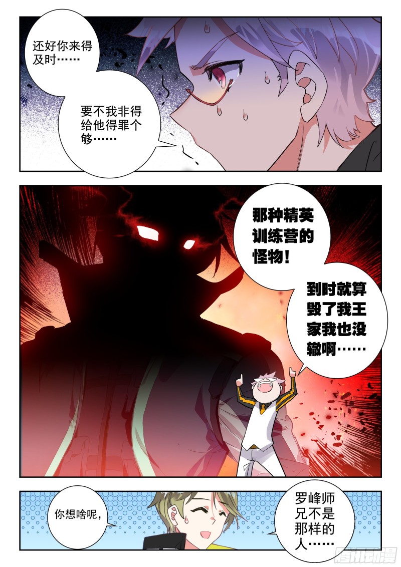48 道别（上）9