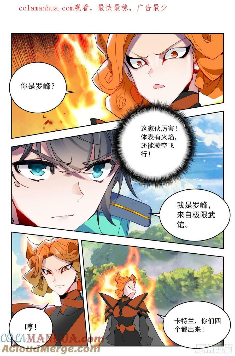 70 奇兵（上）2