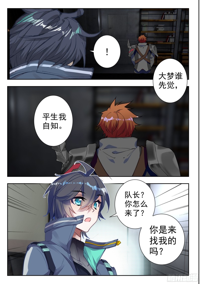 42 梦境（上）2