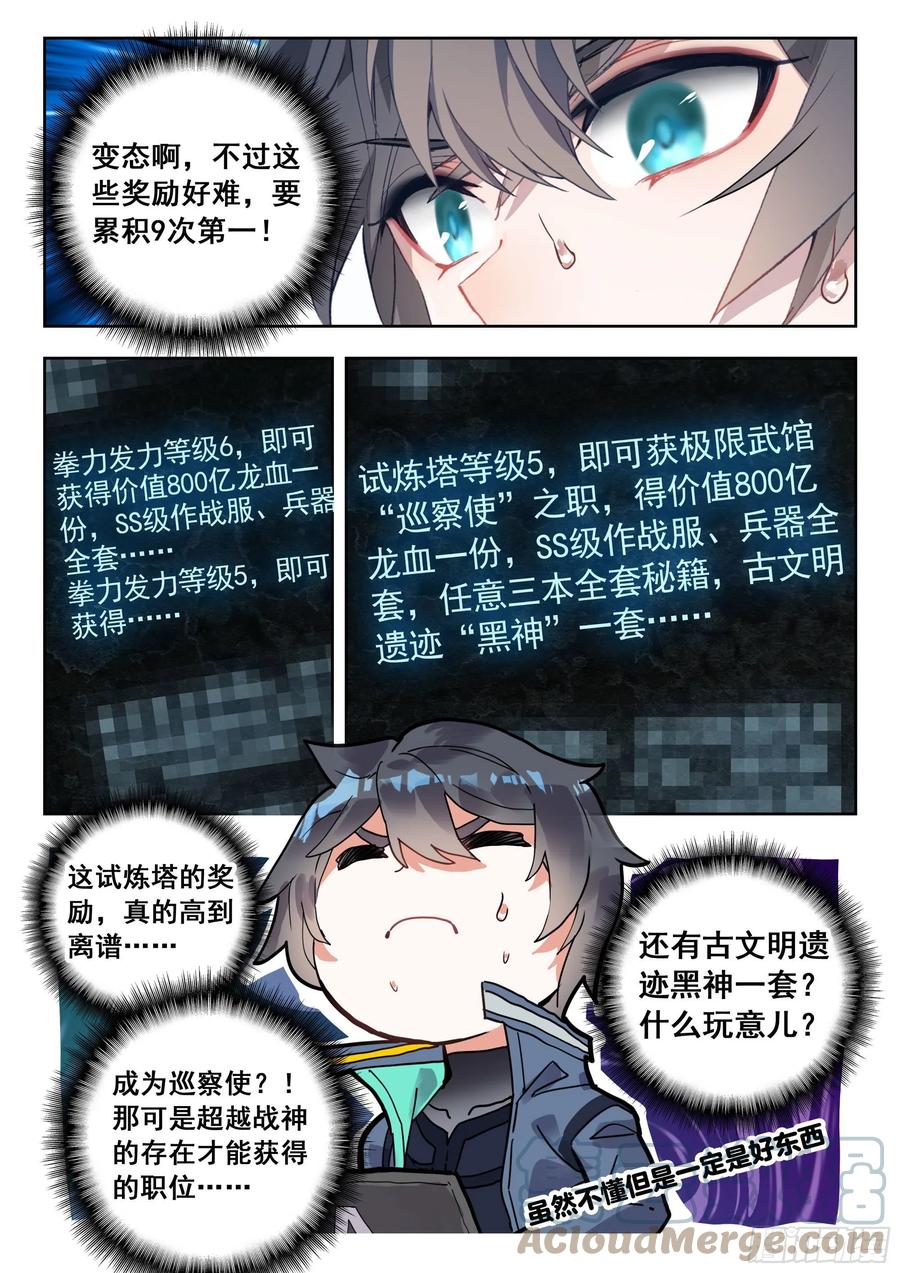 50 精英训练营（下）5