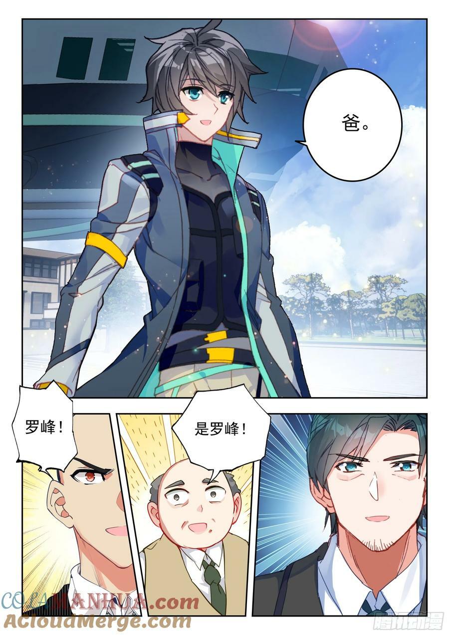 74 上任（上）3