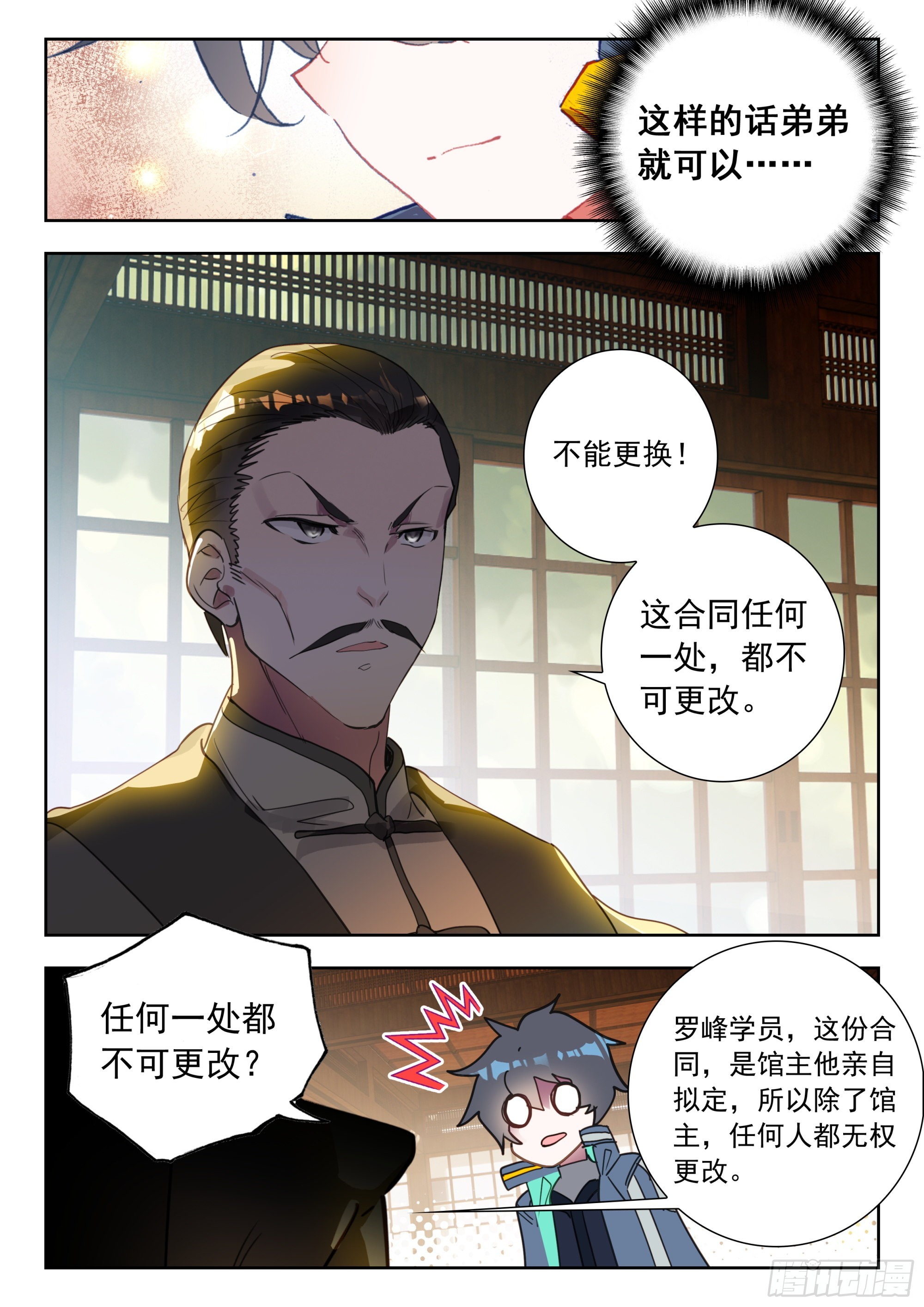 56 巡查使（下）2
