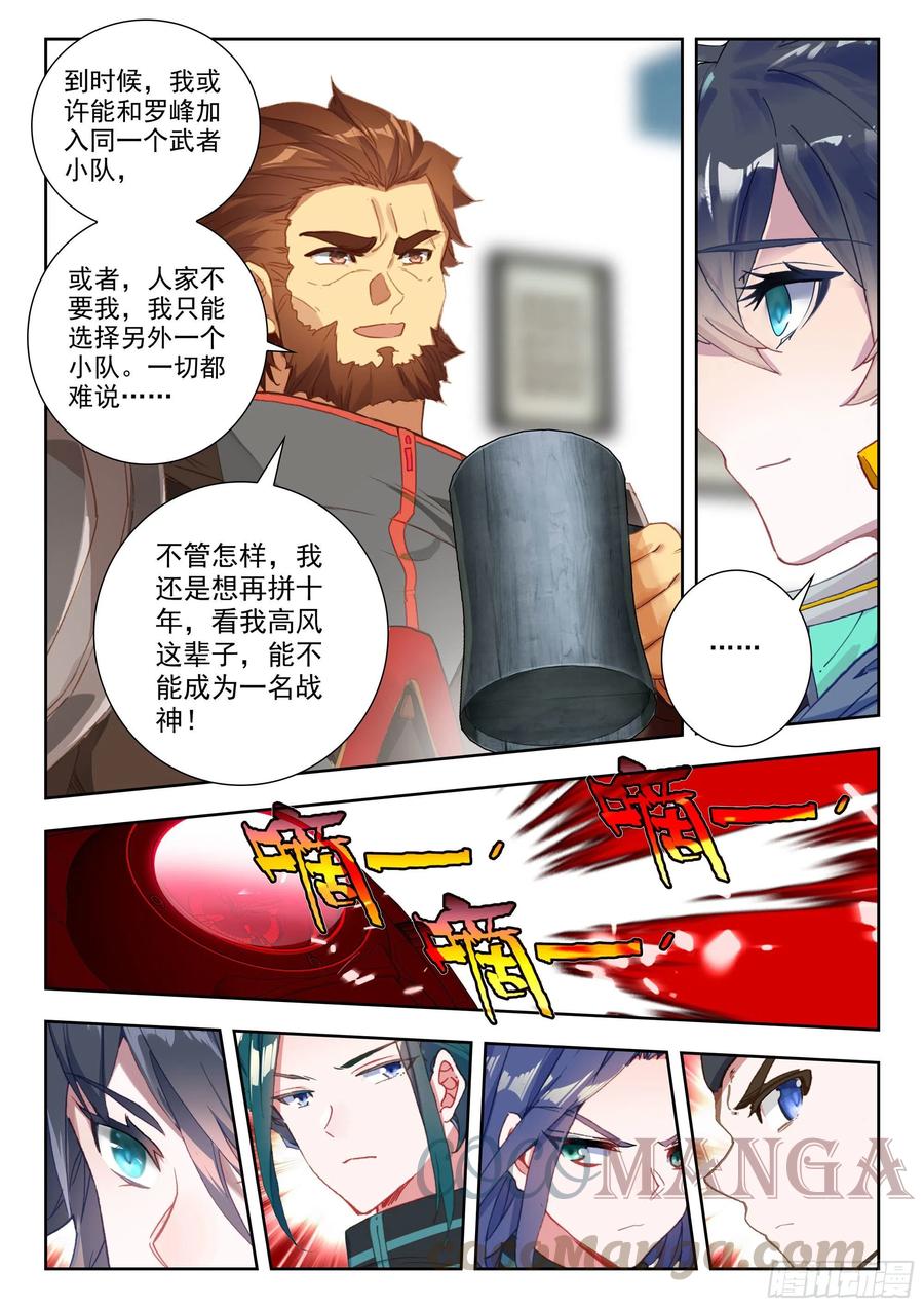 46 战斗之路（下）6