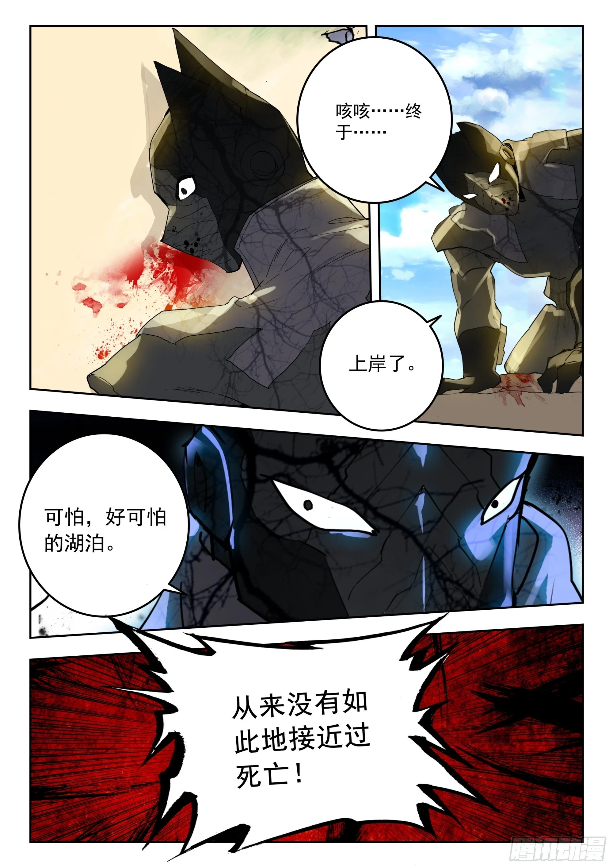 66 草木之灵（上）2