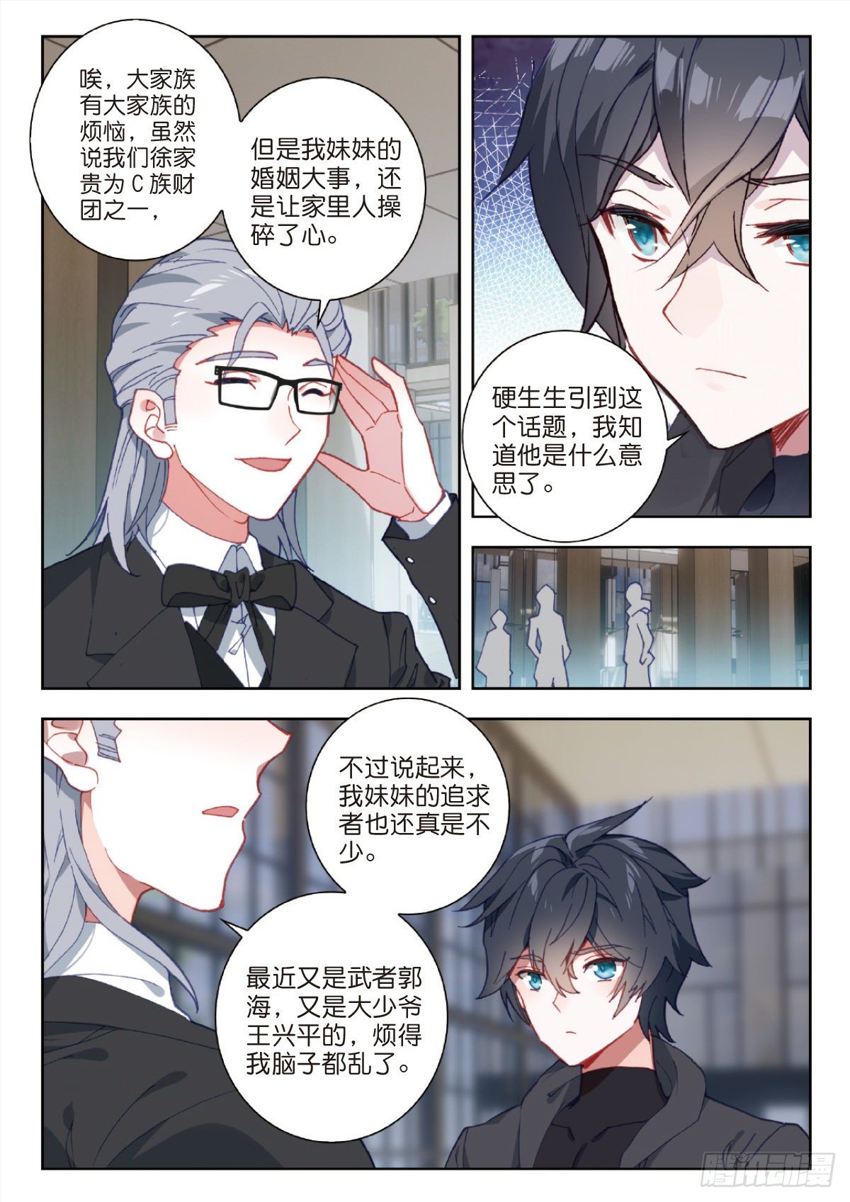 27 野心（上）4