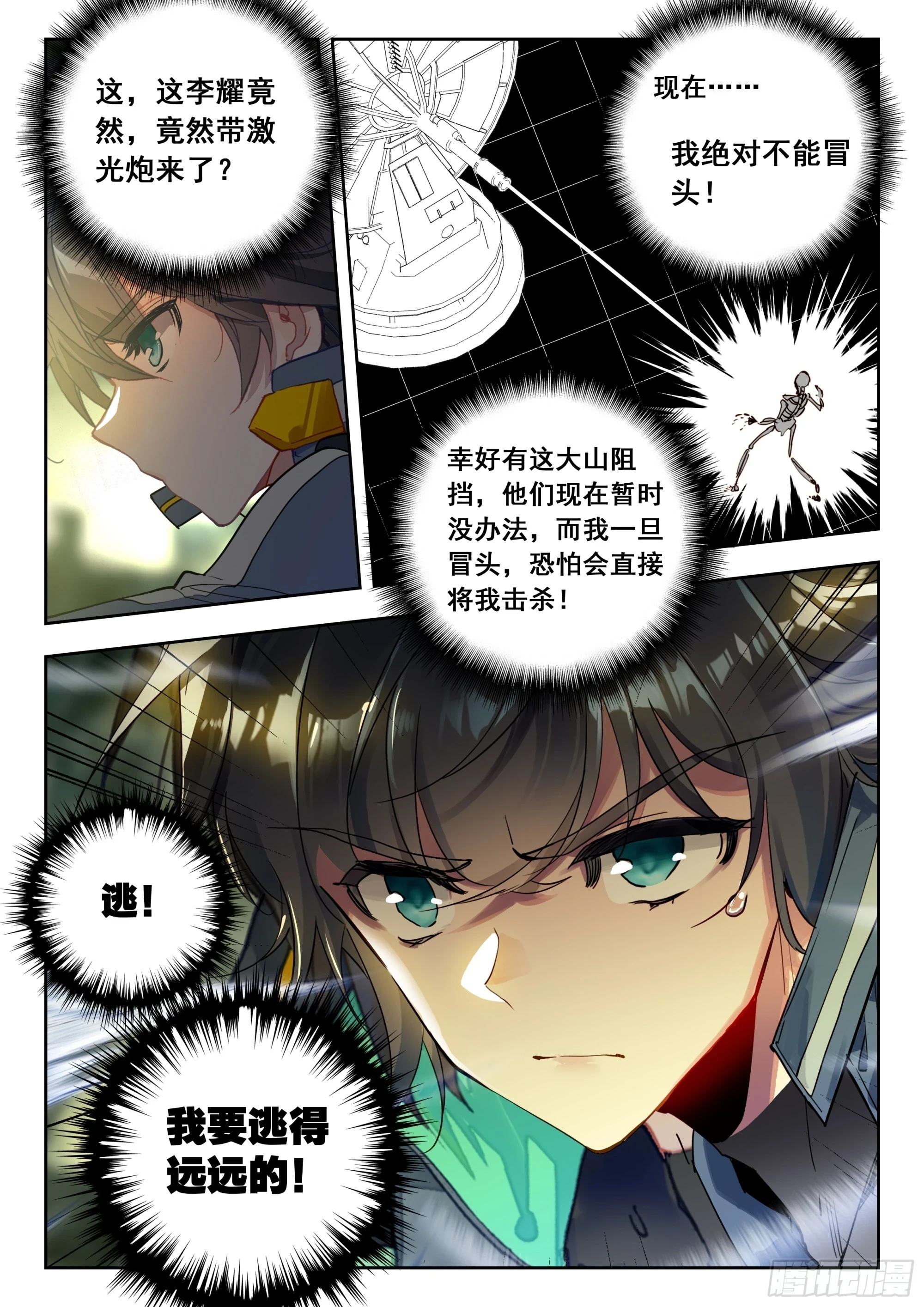 64 伤（下）6