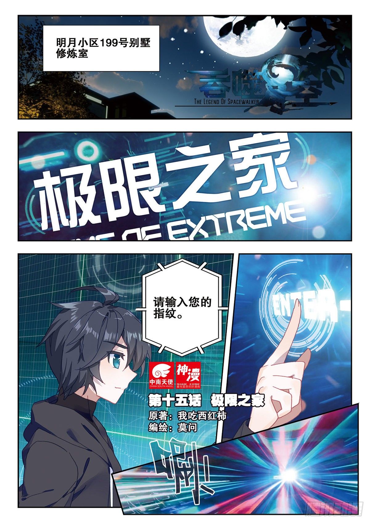 15 极限之家（上）0