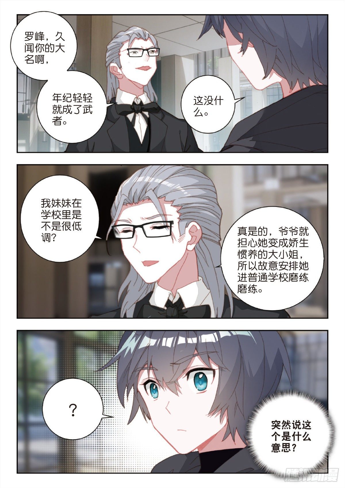 27 野心（上）3