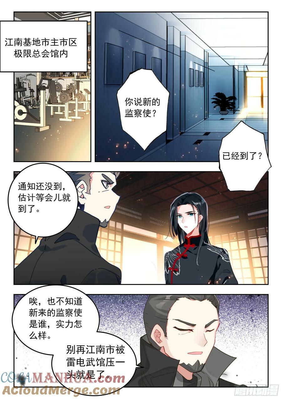 74 上任（上）6