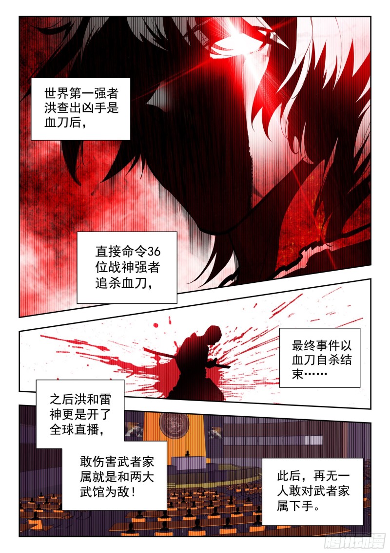 39 天价悬赏（上）3