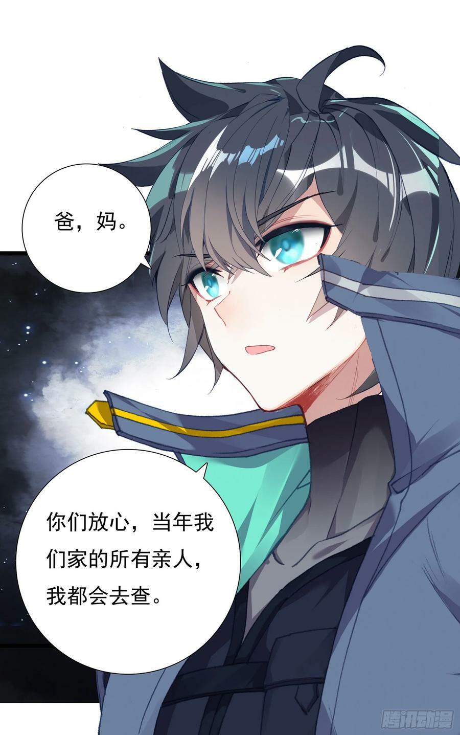 74 上任（下）15