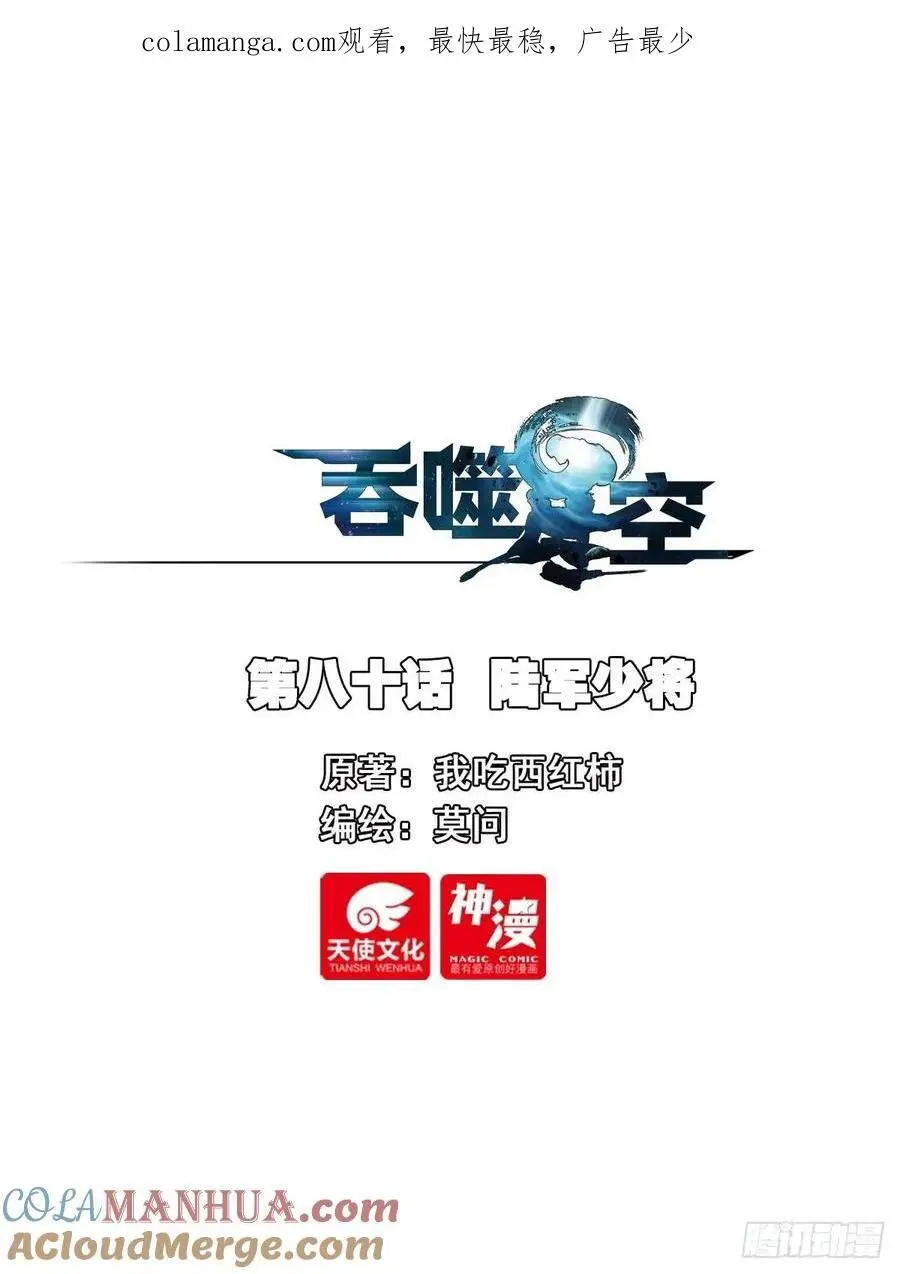 陆军少将0