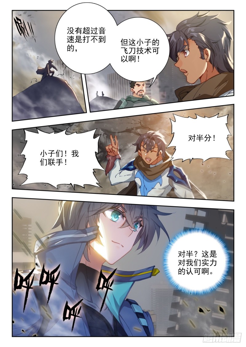 34 双头黑线蛇（下）2