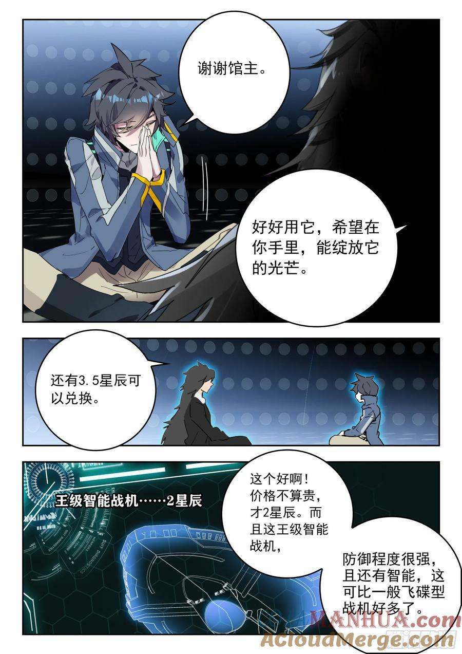 72 奖励（下）10