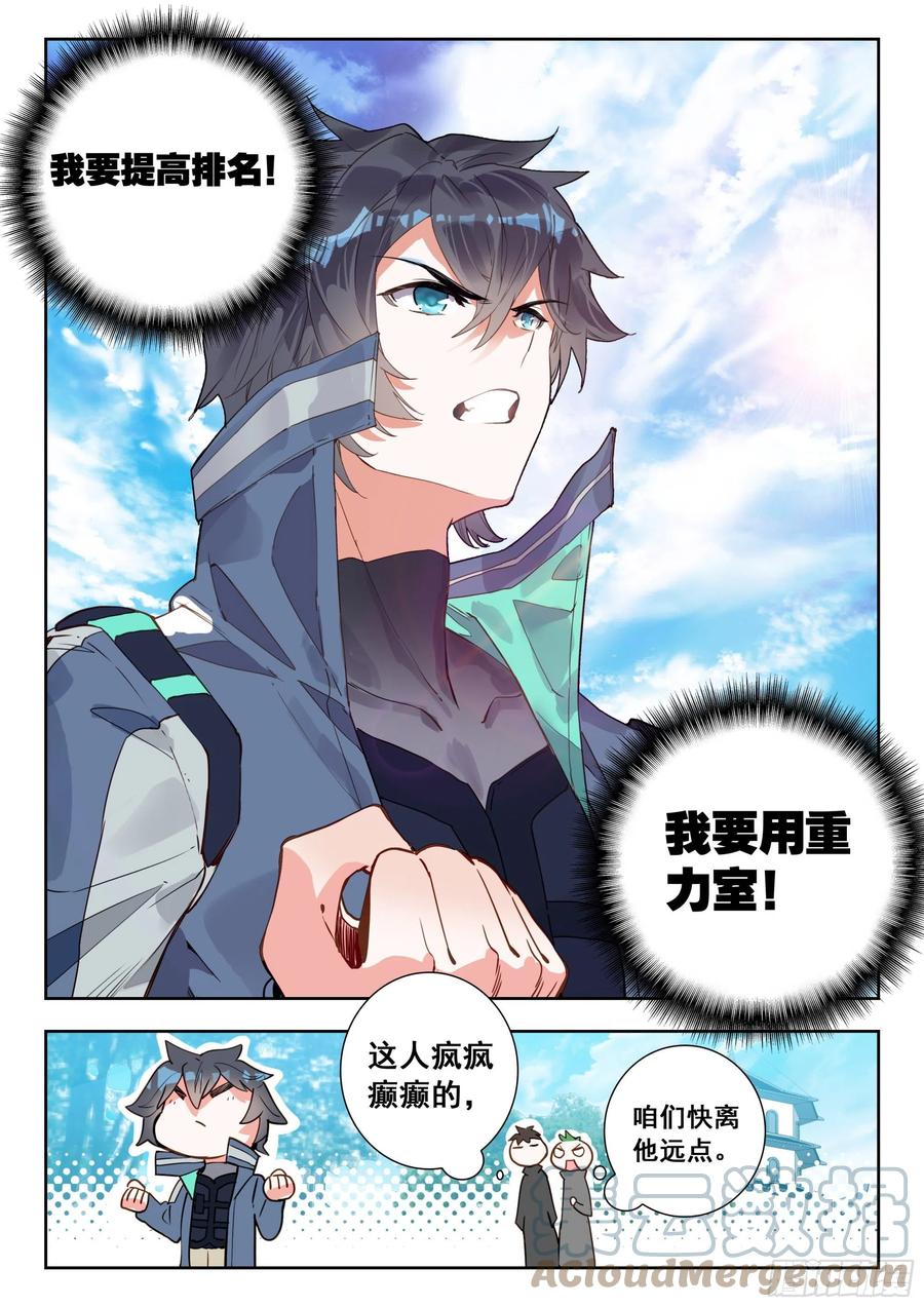 53 重力室（下）5