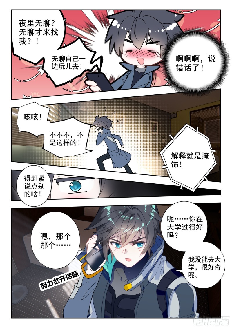 41 心境与刀法的成长（上）2