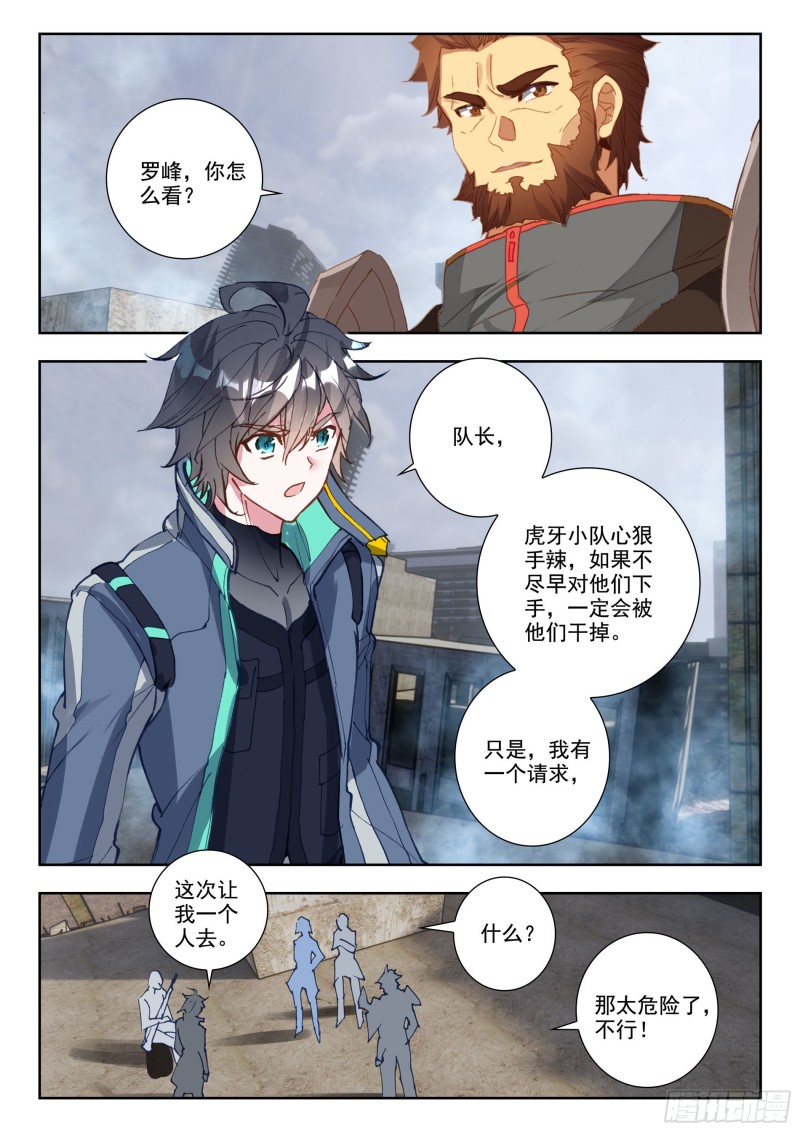 35 复仇（上）8