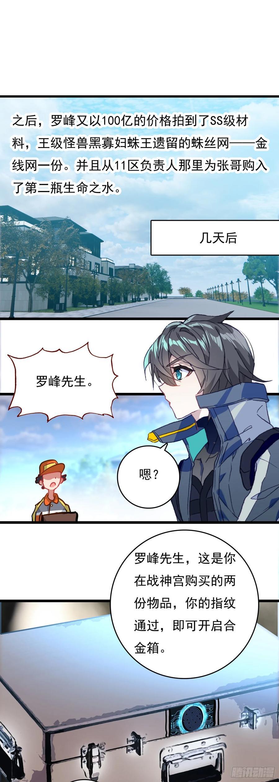 77 生命之水29