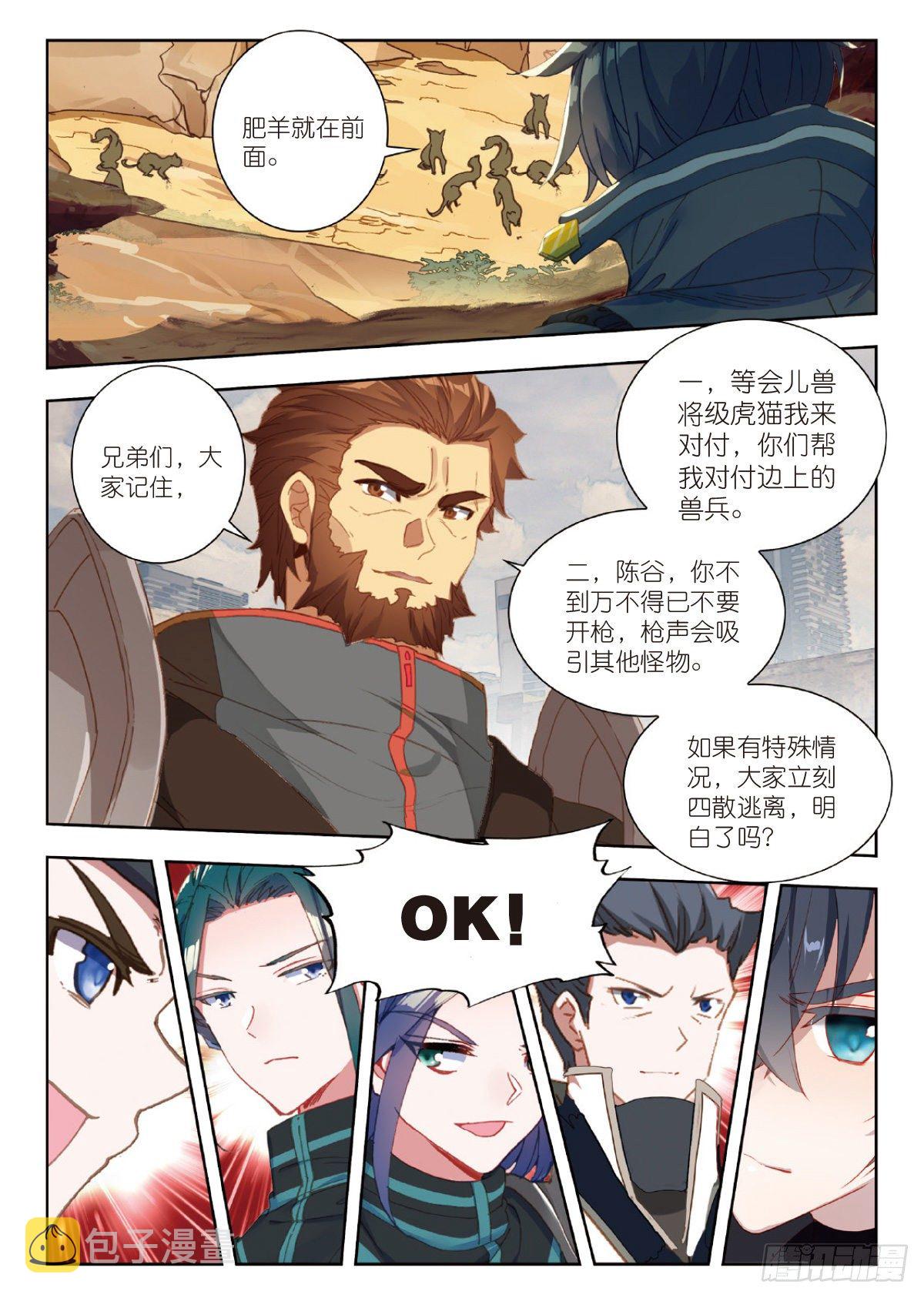 21 101号县城！作战（下）9