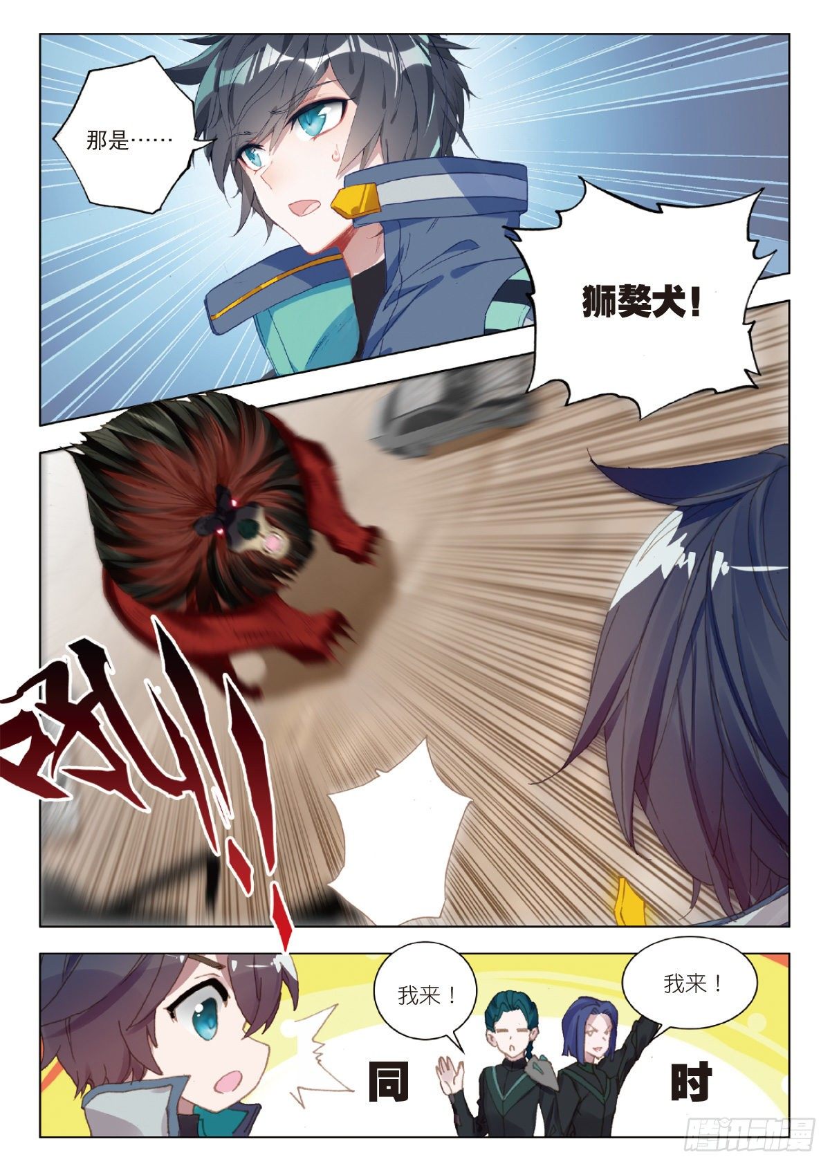 21 101号县城！作战（上）5