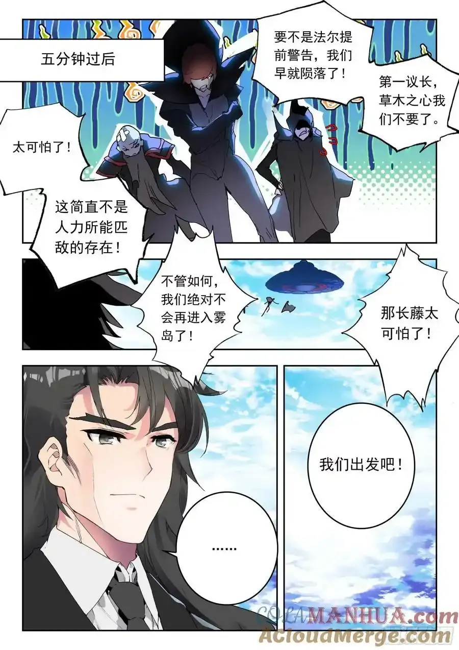71 摩云藤（下）3