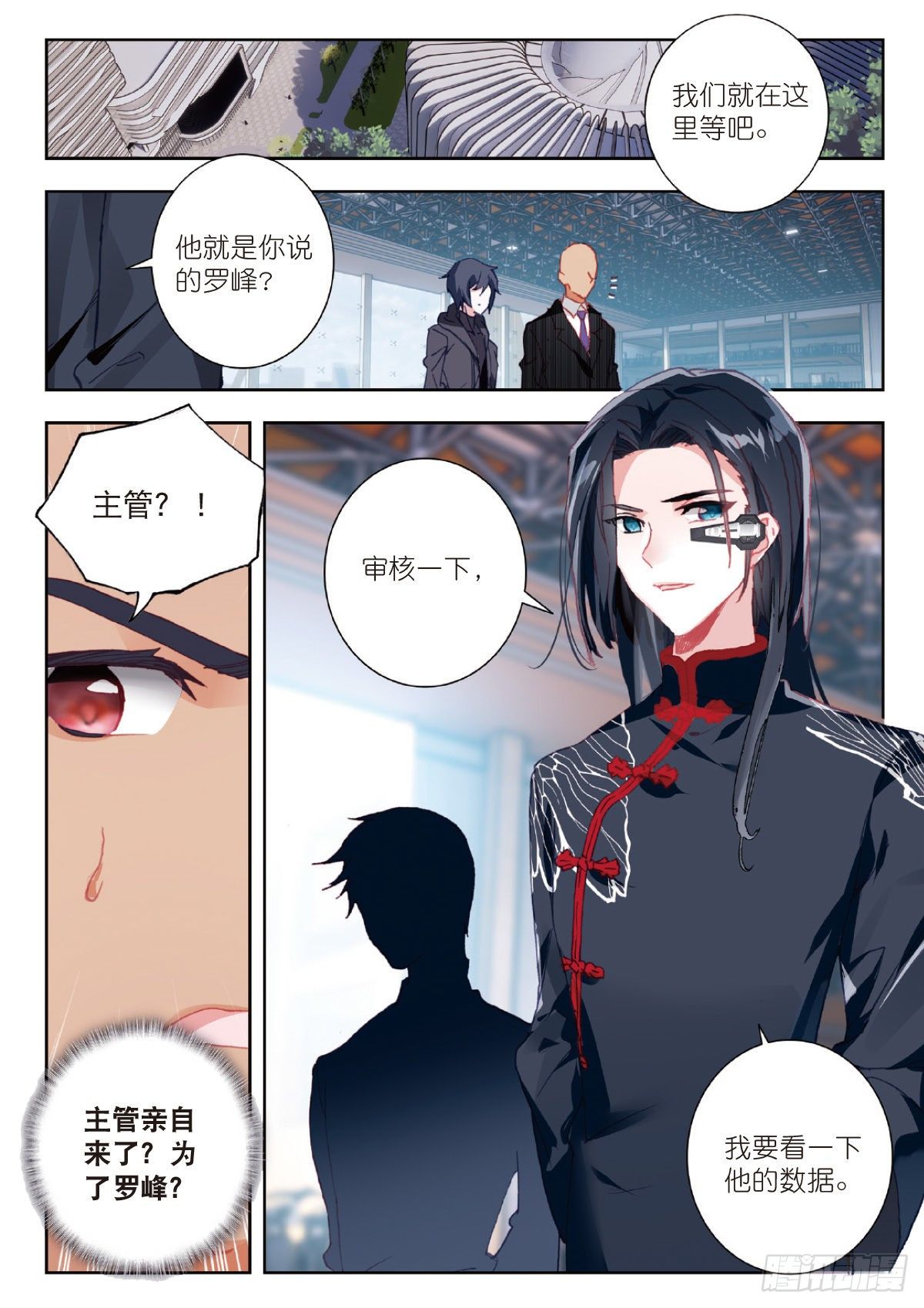 9 爸爸（下）3