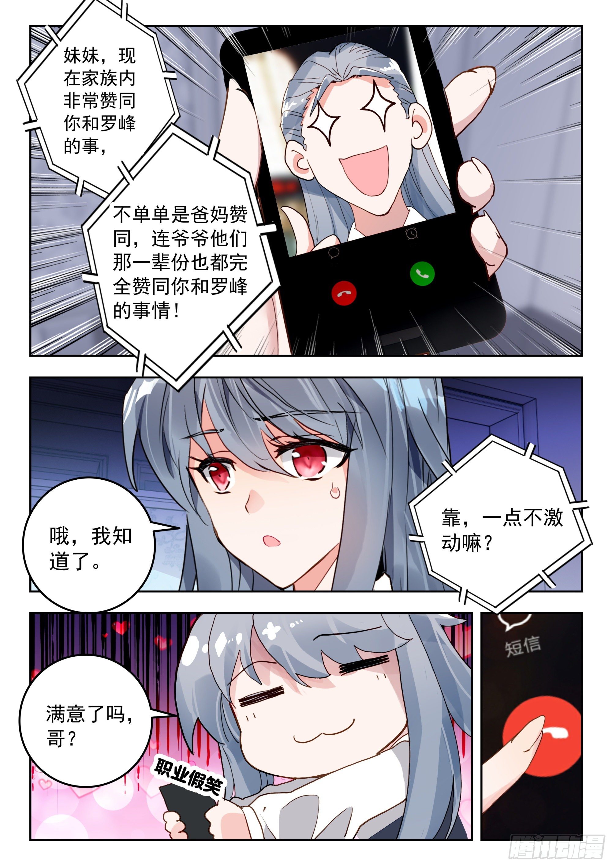 55 转变！（上）9