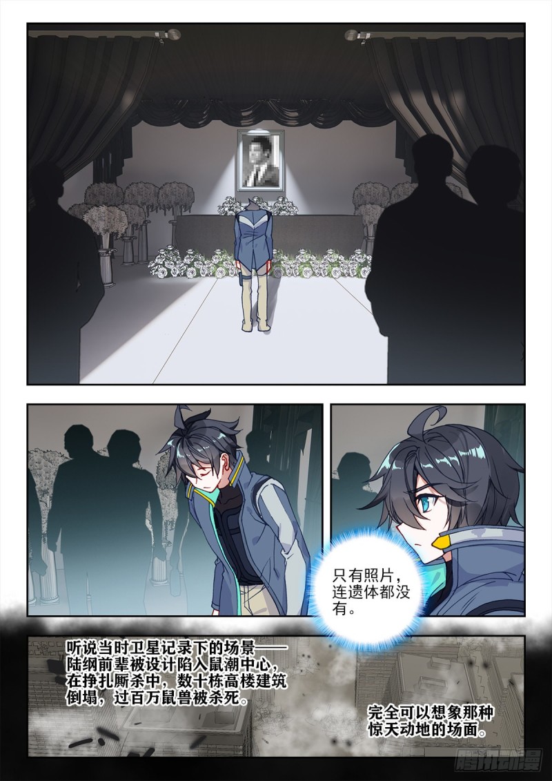 32 悼念（上）11