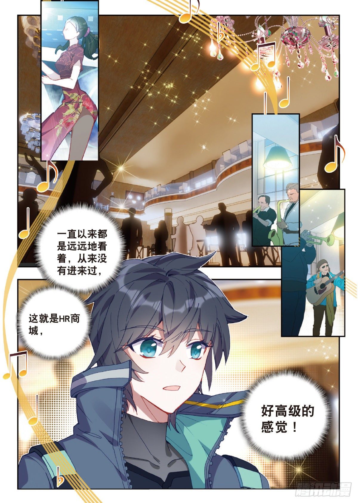 18 HR商城（上）2