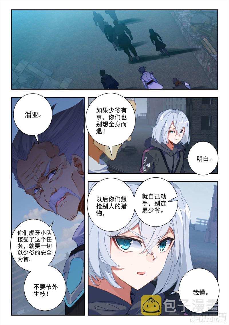 35 复仇（上）5