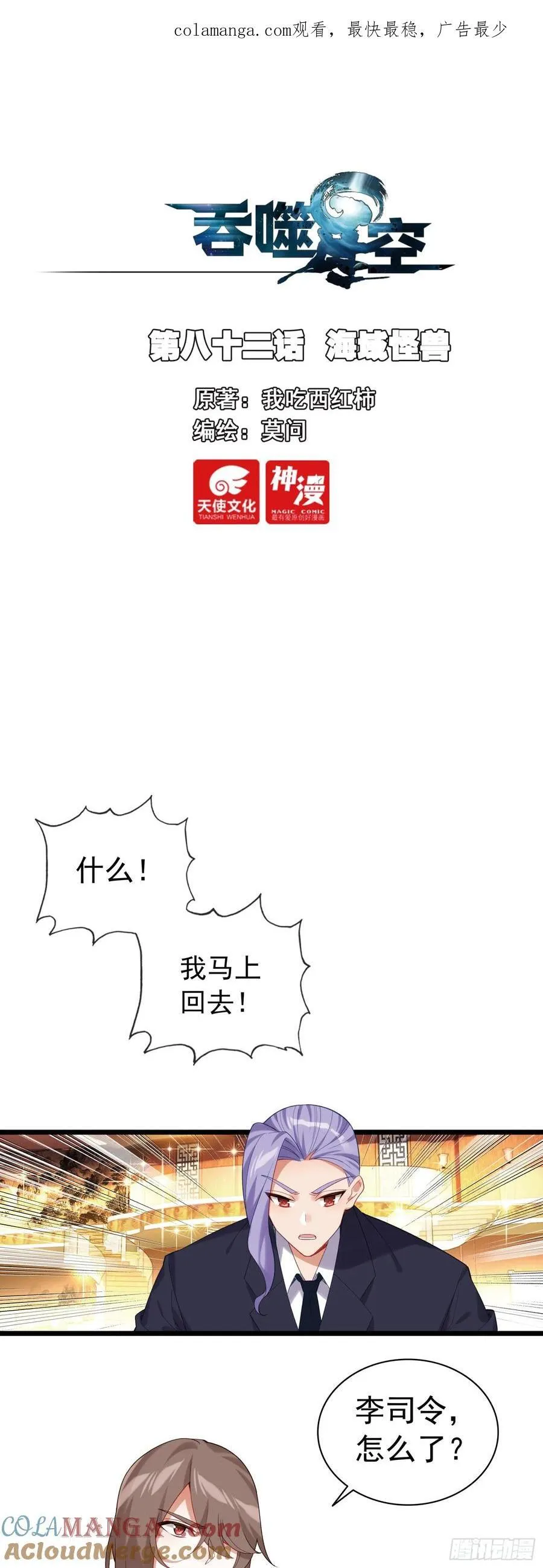 海域怪兽0