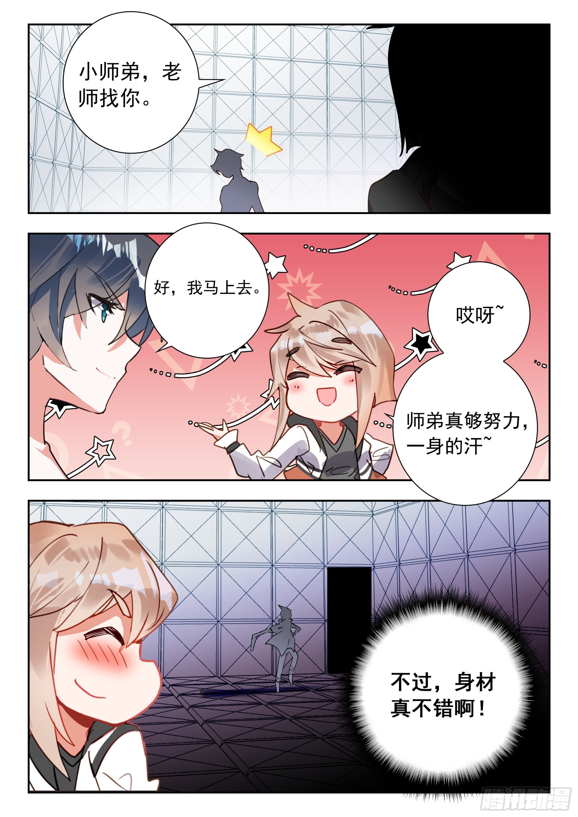 56 巡查使（上）4