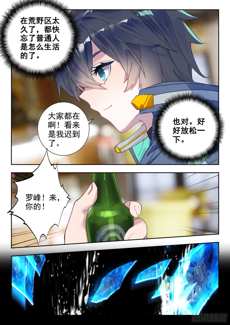 41 心境与刀法的成长（下）10