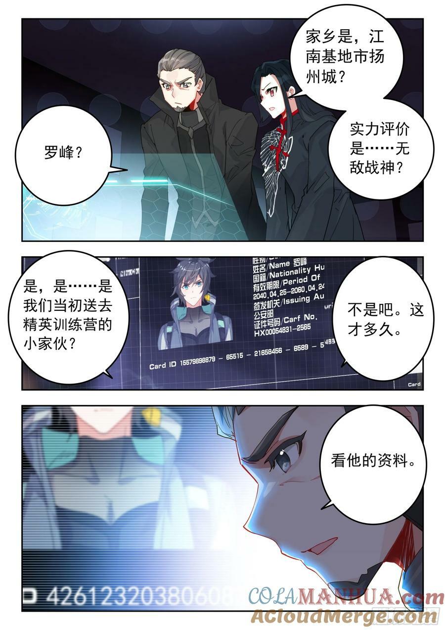 74 上任（上）8