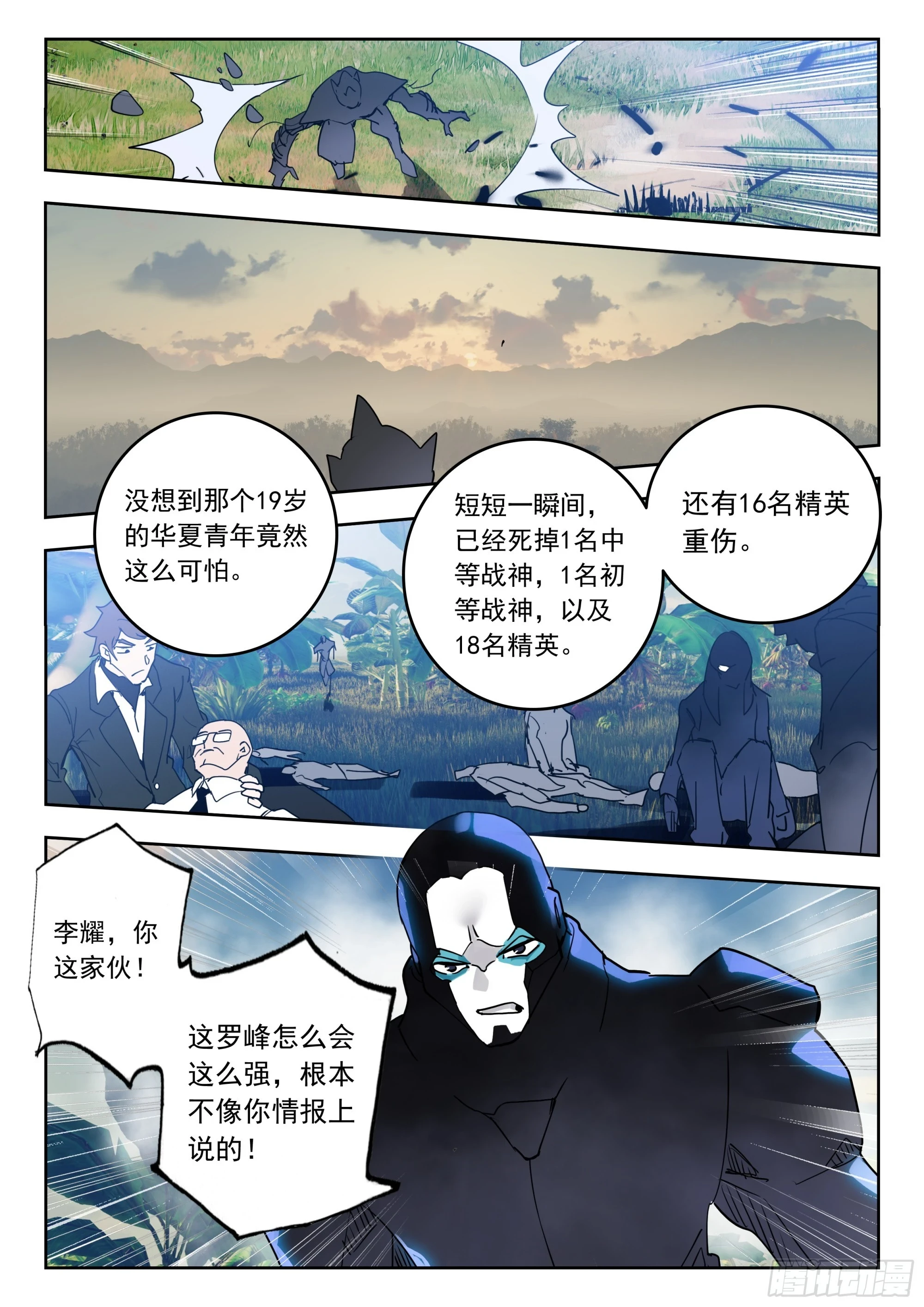 64 伤（上）4