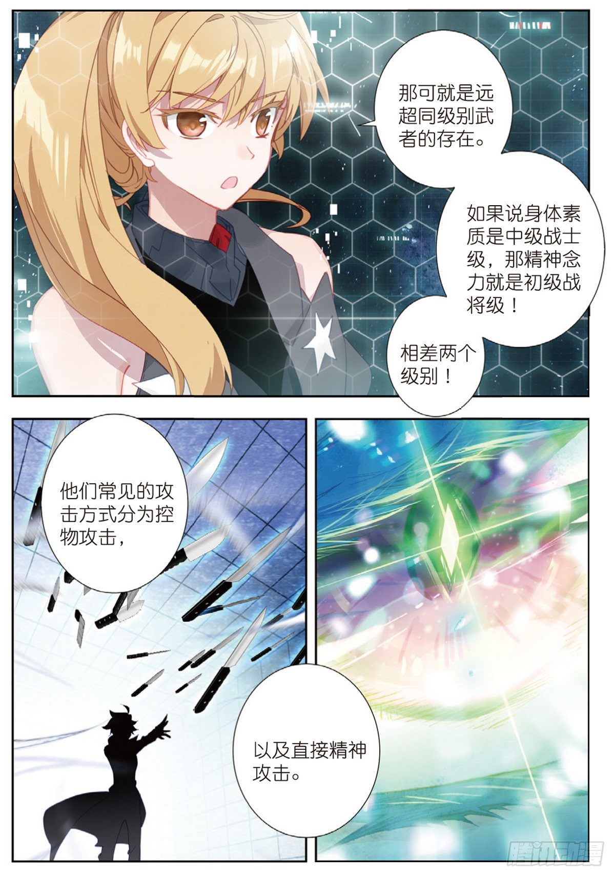 15 极限之家（上）6