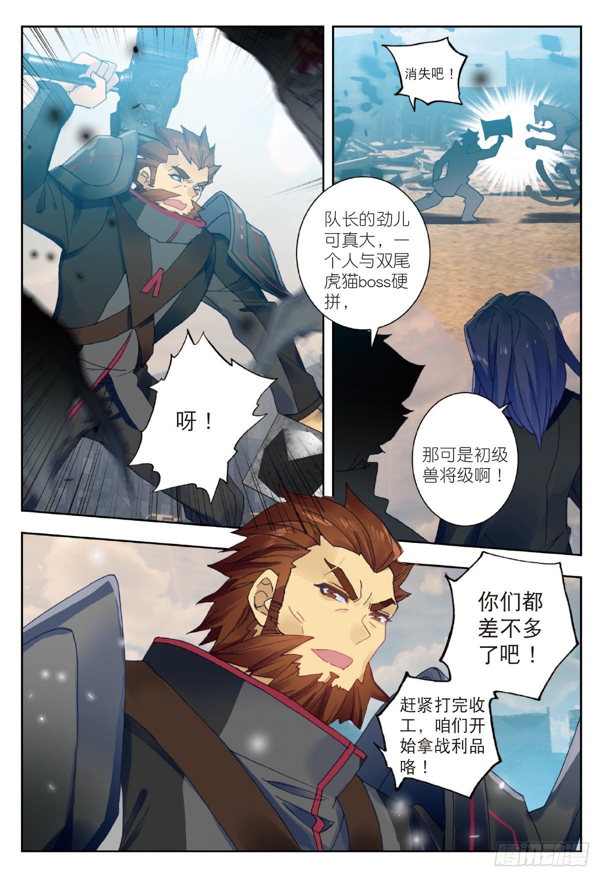 22 致命的子弹（上）3