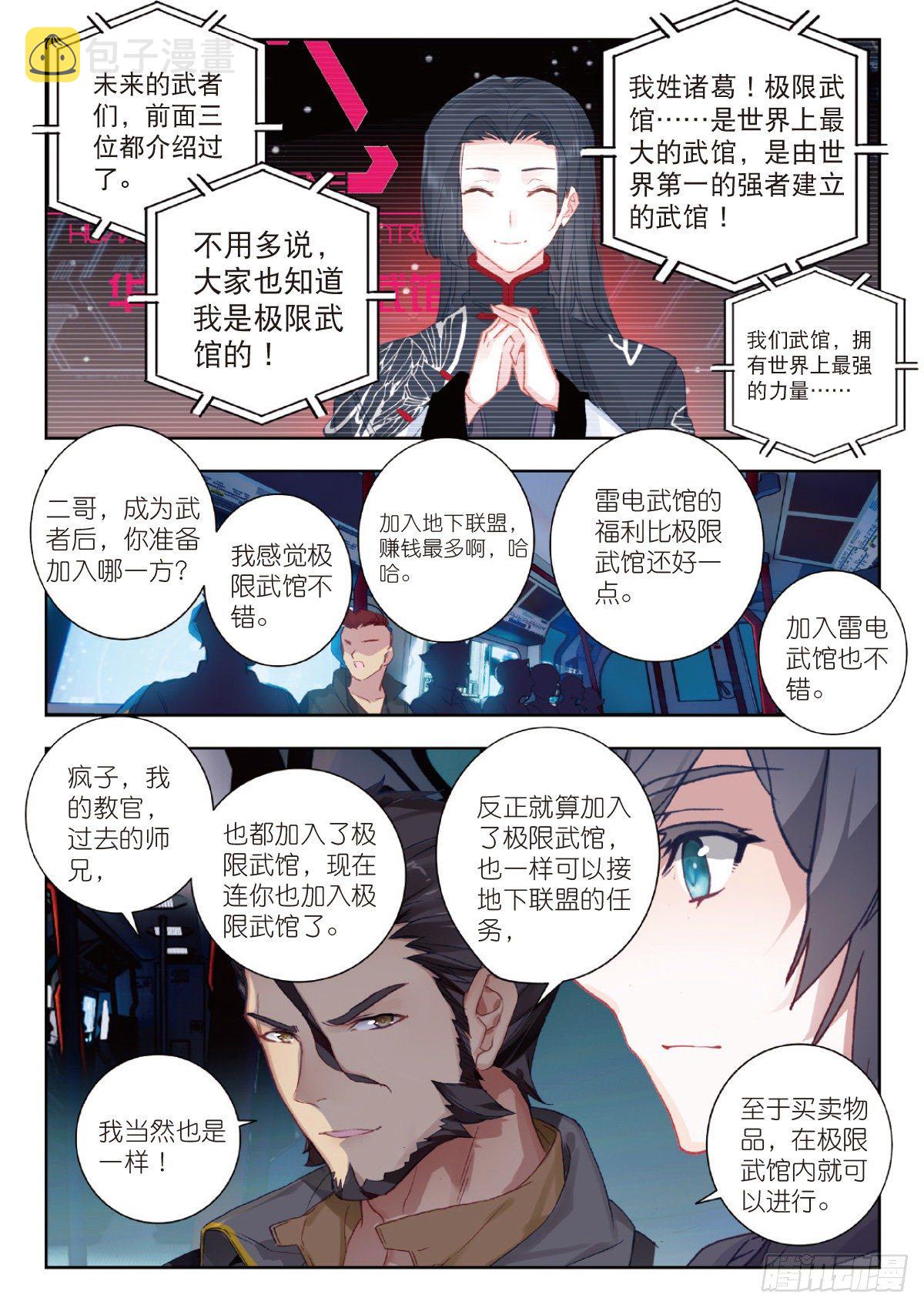 10 家门之幸（下）8