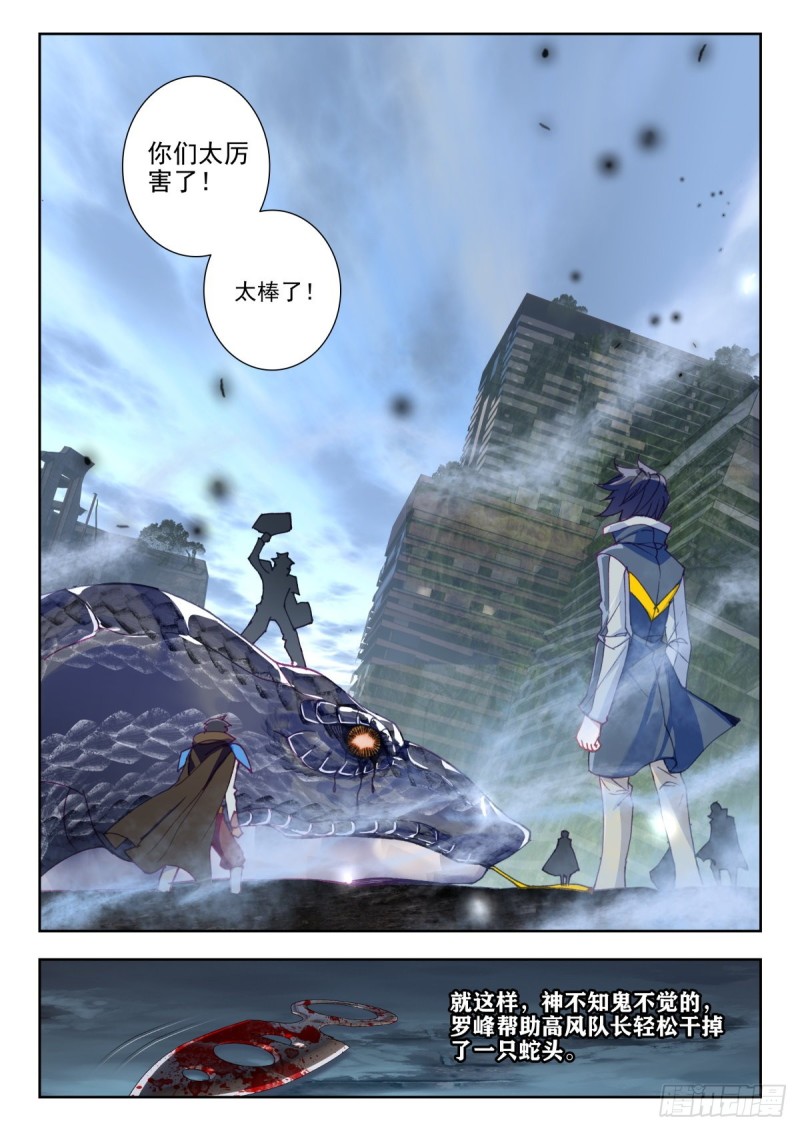 34 双头黑线蛇（下）11
