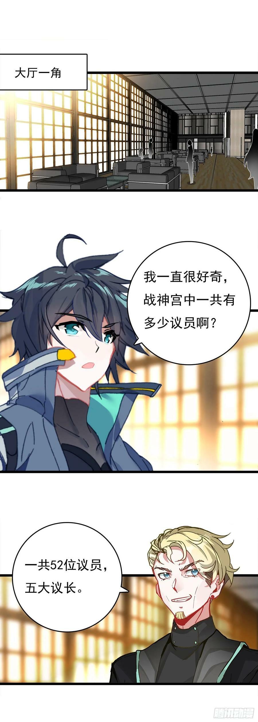 76 战神宫议员1