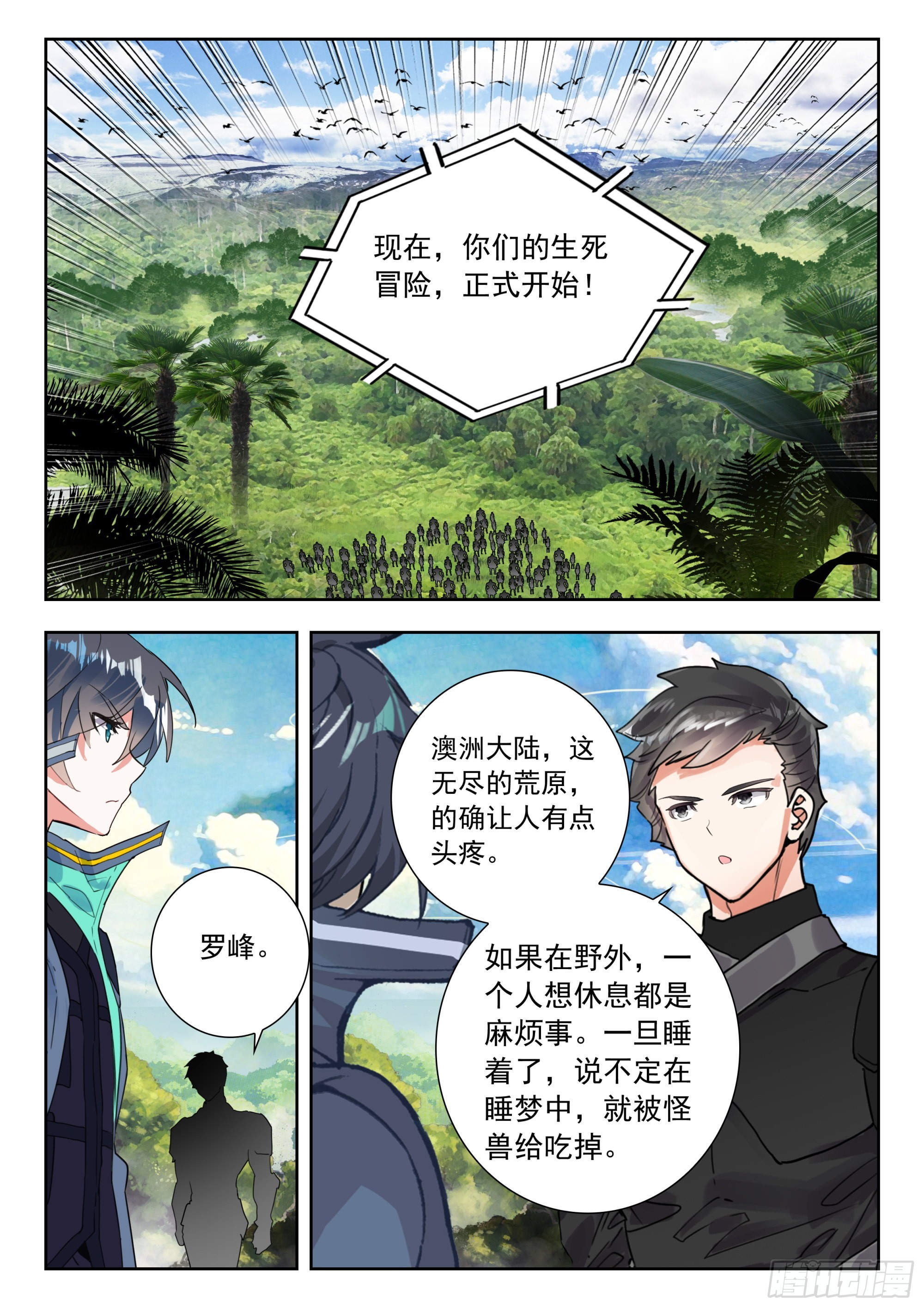 61 澳洲大陆（上）9