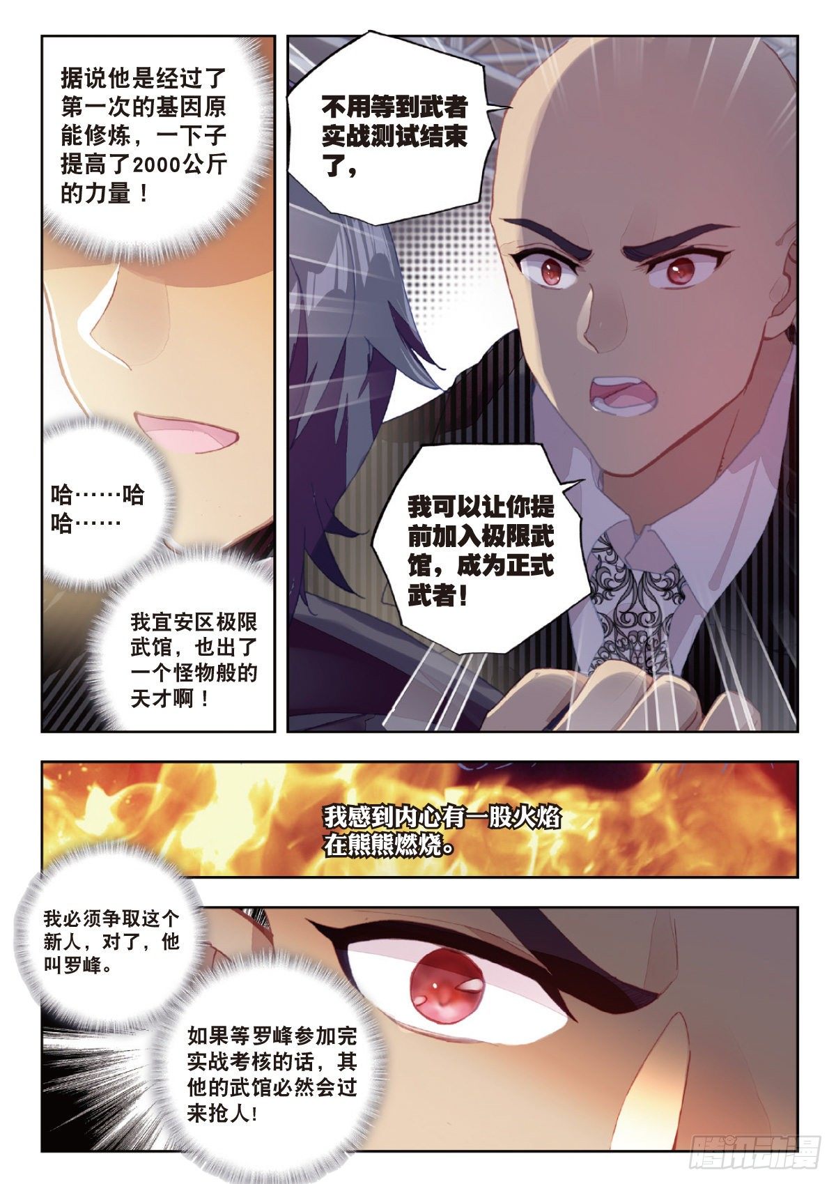 9 爸爸（上）10