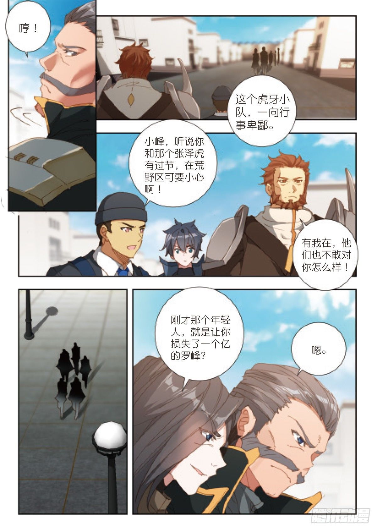 19 荒野区（上）7