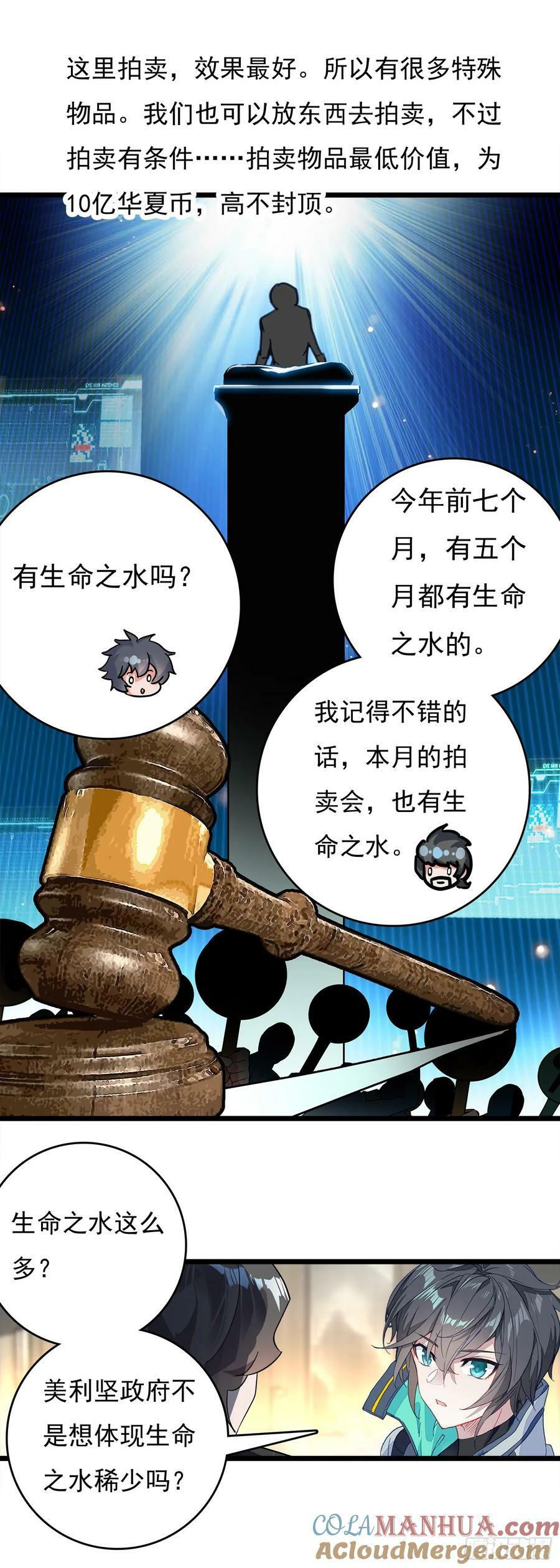 76 战神宫议员6