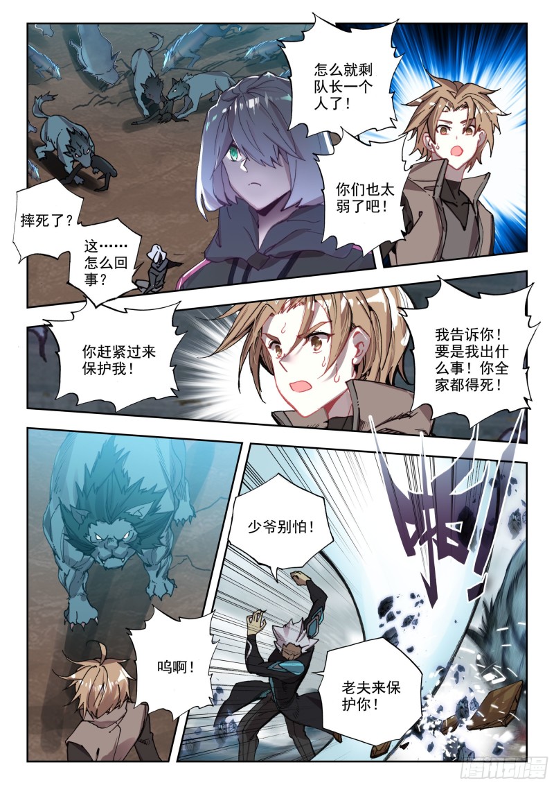 37 铁甲龙蛋（上）1