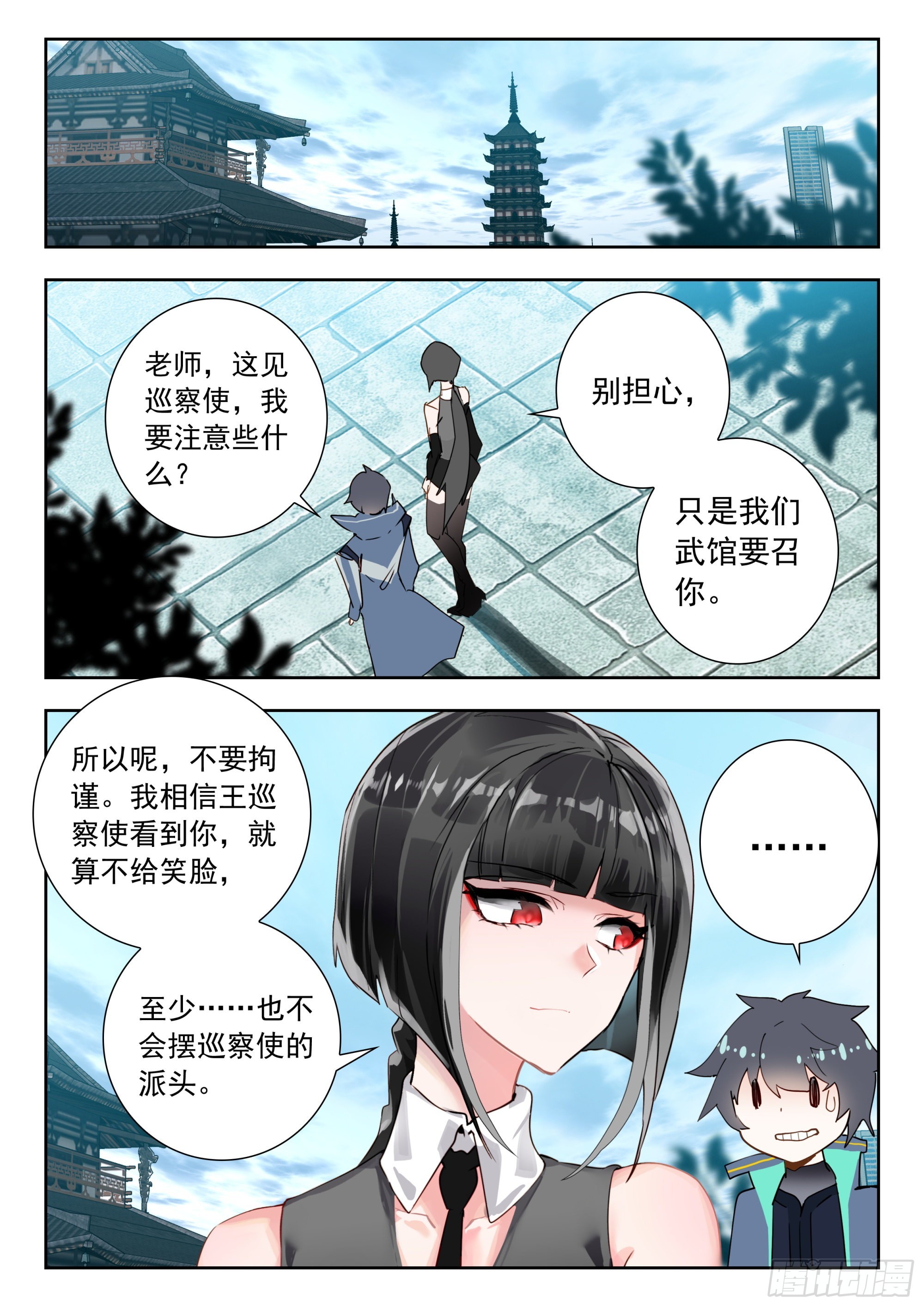 56 巡查使（上）5