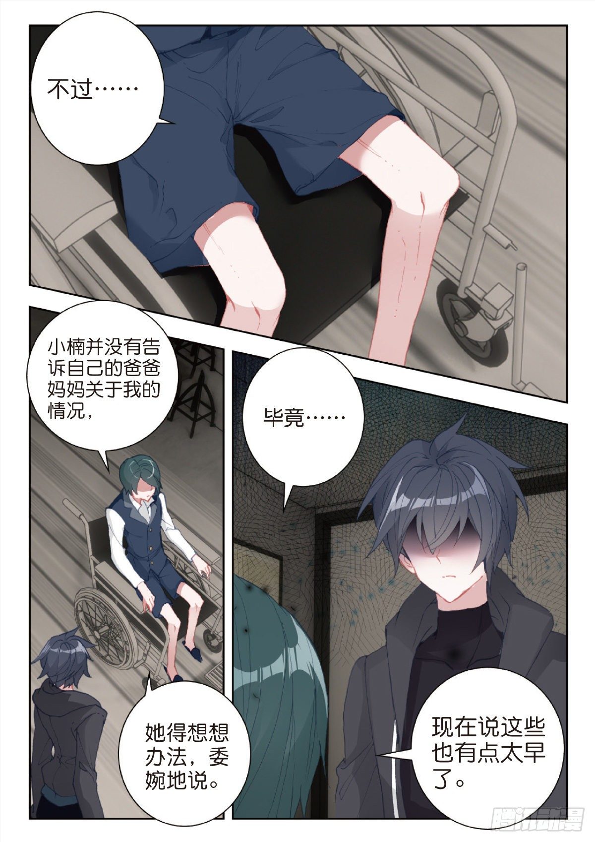 28 修炼（上）9