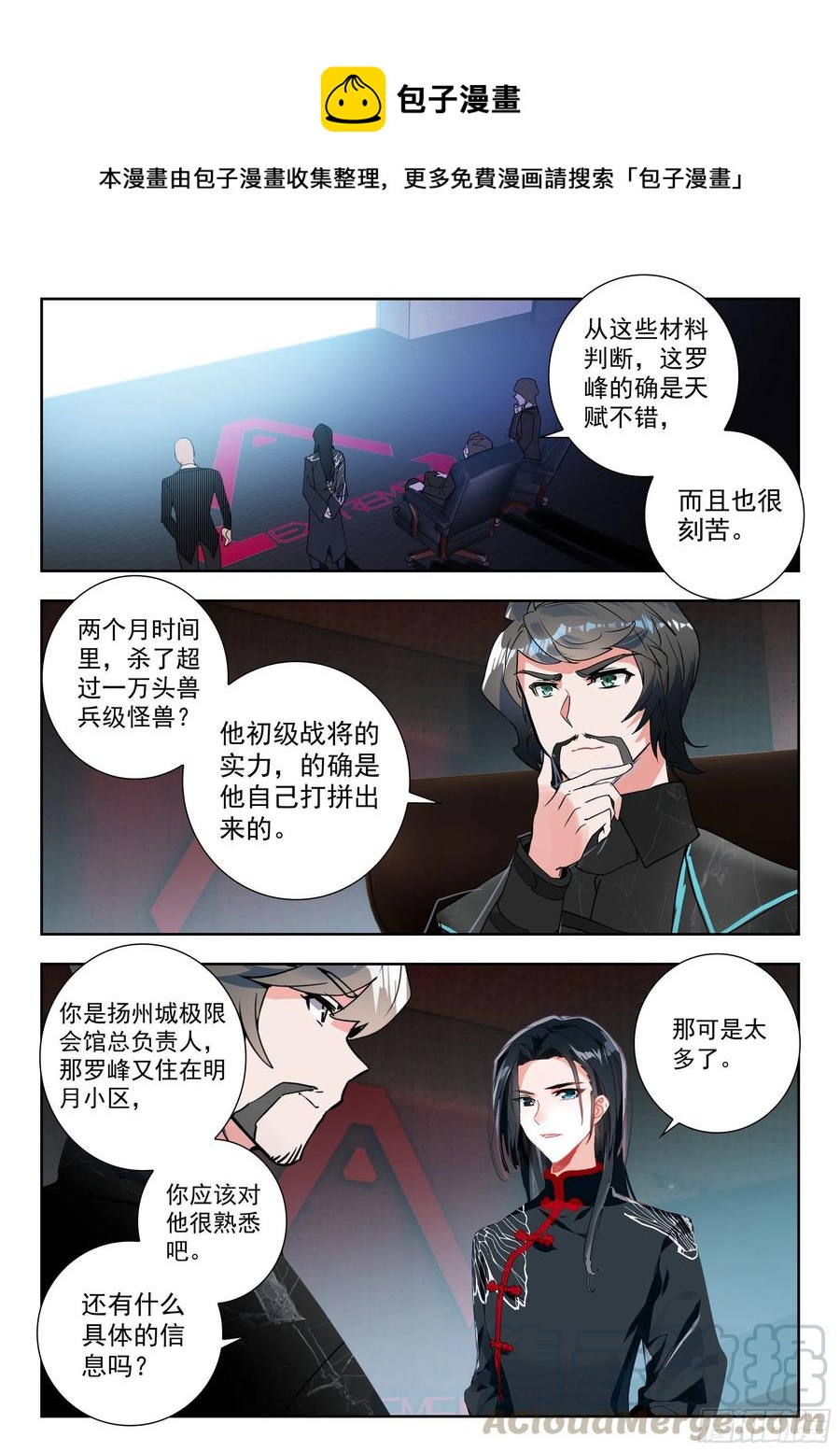 46 战斗之路（上）9